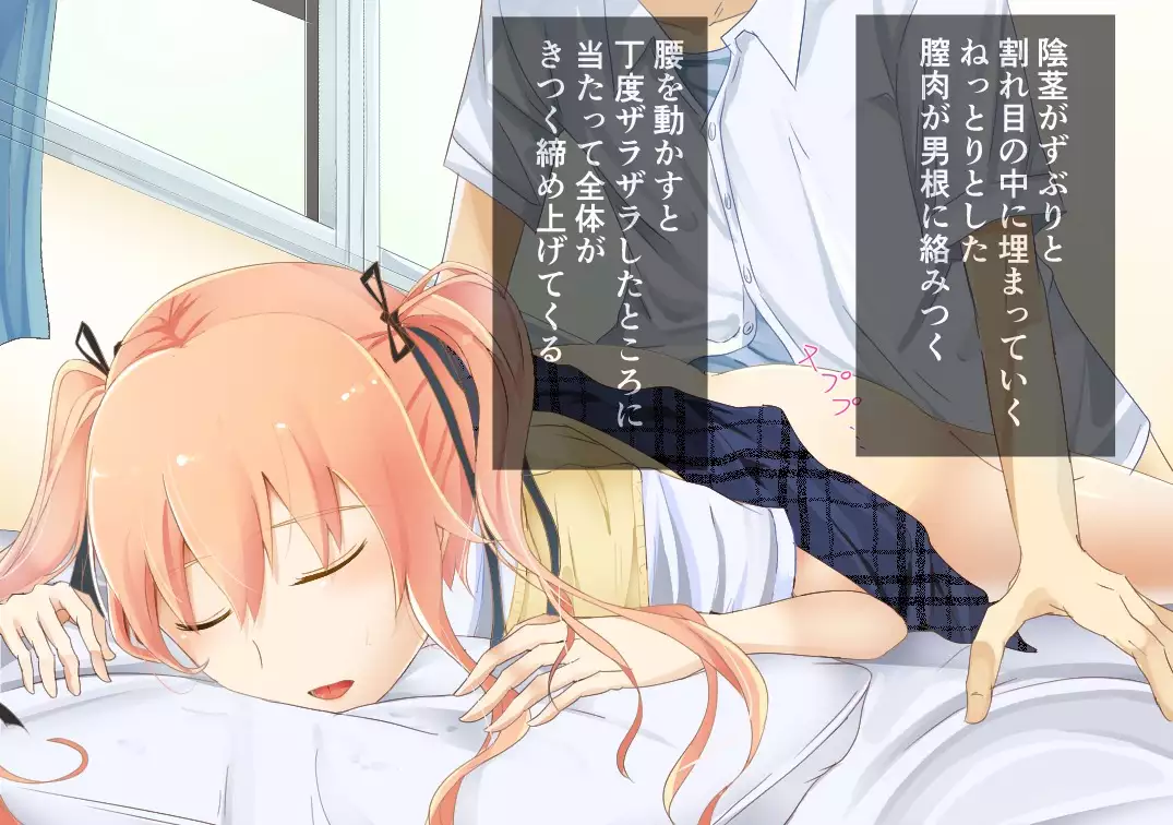 Suiminkan -Kimi no Karada wa Boku no Mono-