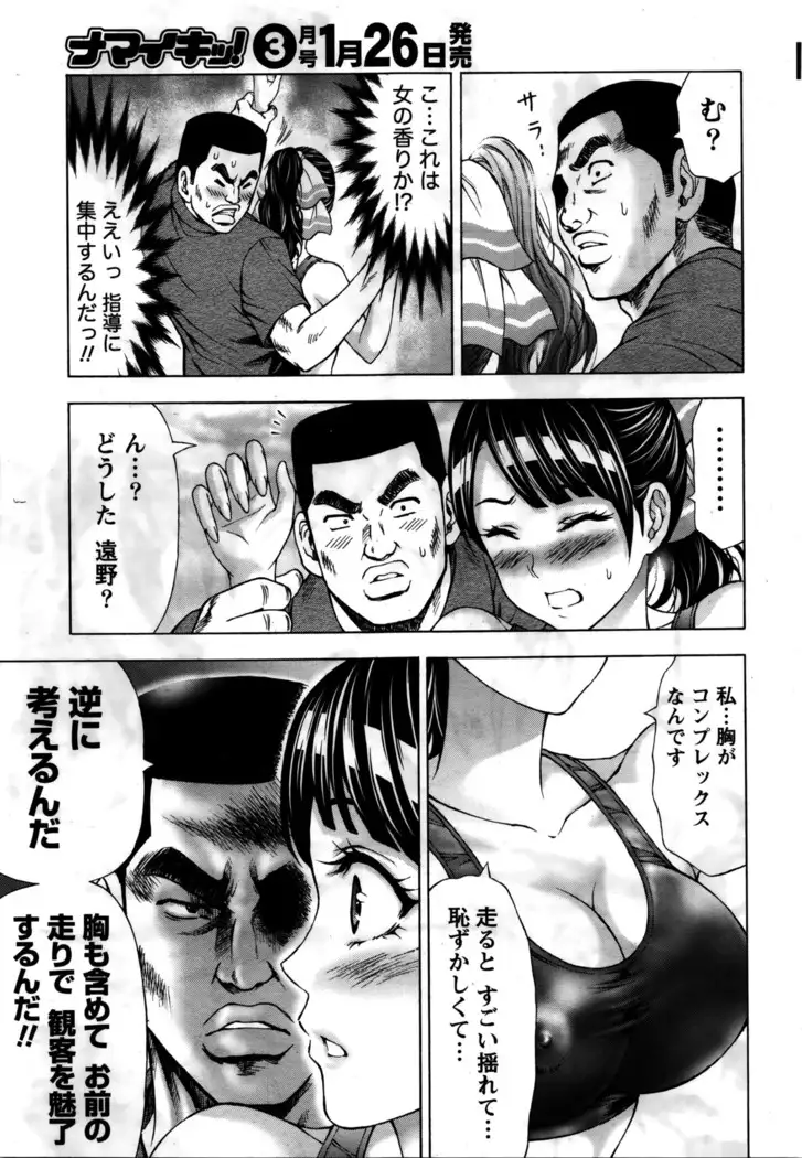 Joriku! Ch. 1-12