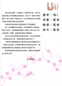 (C88) [Jun&Yuri (Yuriko)] Shoukaku-yu o Omeshiagarimasu ka (Kantai Collection -KanColle-) [Chinese] [UAl汉化组]