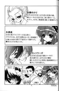 (C63) [UROBOROS (Utatane Hiroyuki)] Tobuyume Wo Shibaraku Minai (various)