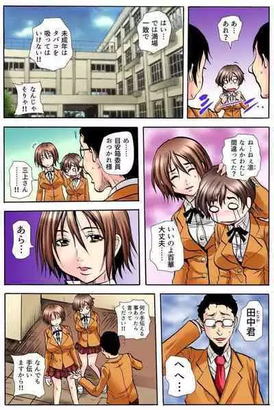 Gakkyuu Kaigi Tsugitsugi to Abakareru Class no Joshi no Midara na Himitsu