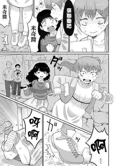 Yurei Yori mo Kowai Mono 比幽靈更恐怖的東西