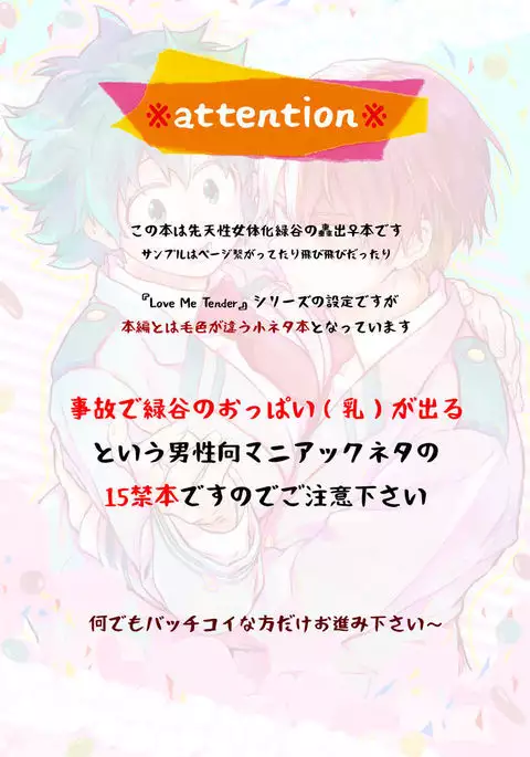 Vanilla Ice ga Torokeru Mae ni