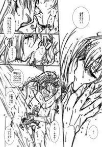 (Zenkoku Taikai R5) [Luciferhood (Uchoten)] E. E. Emotional Edge (Gundam 00)