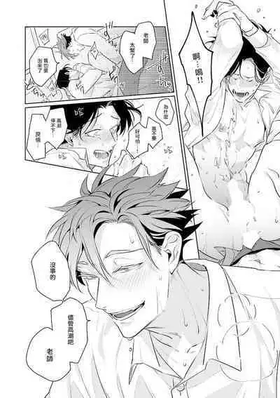 [Tonoka Mottasu] Zoku Ore no Seito wa Kawaikunai | 我的学生一点也不可爱 续篇 Ch. 1-3 + 番外 + 4-5[Chinese] [冒险者公会] [Digital]