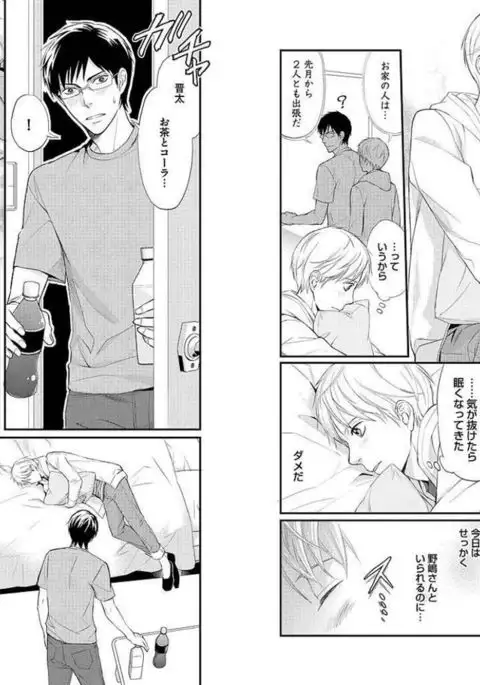 Zurui Anata ga Kaeru Sekai