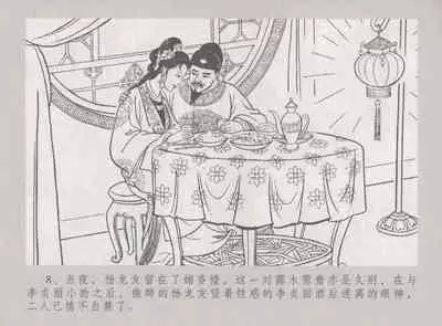 史上名妓 桃花扇-李香君(臧武斌 2016年12月)