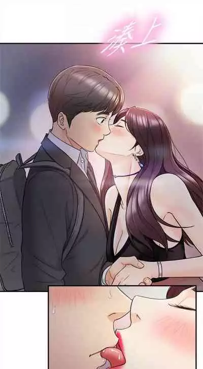 (周5)正妹小主管 1-27 中文翻译(更新中)