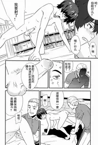 (Shota Scratch SP 2) [Reflection (U-hi)] Matière [Chinese] [theoldestcat漢化] [Decensored]