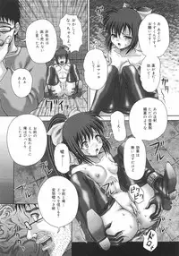 [Itou] Toilet no Omocha - The Toy of the Rest Room