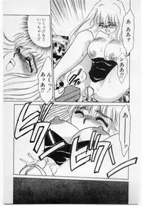 [Umino Yayoi] Wana -Datenshi Junjou-