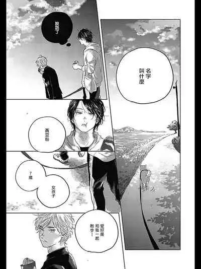 Bokura no Tsuzuki | 我们的后续 Ch. 1-5