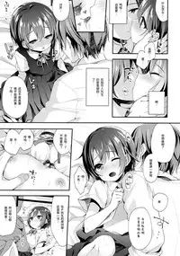 (C94) [Touyoko Surfrider (Fummy)] Hazukashigatte yo Yuuki-chan! Issho ni (THE IDOLM@STER CINDERELLA GIRLS) [Chinese] [绅士仓库汉化]