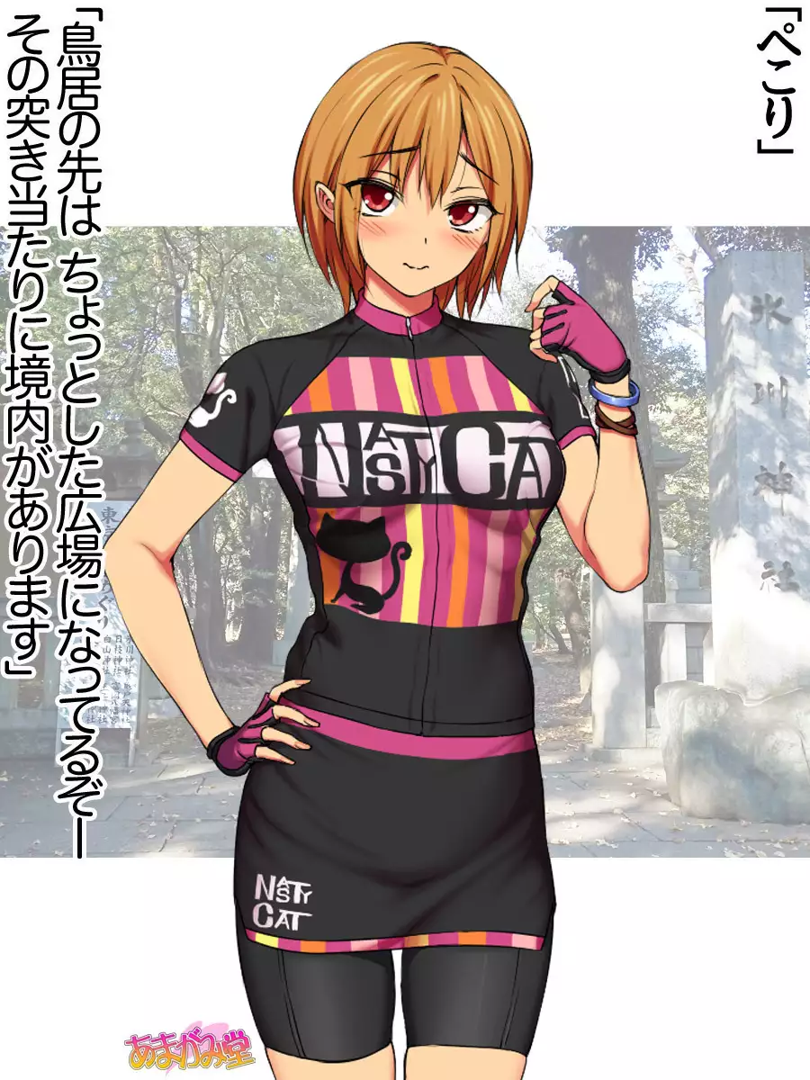 Nanase-chan NTR! Jitensha Diet Hen Ch. 41.3-45