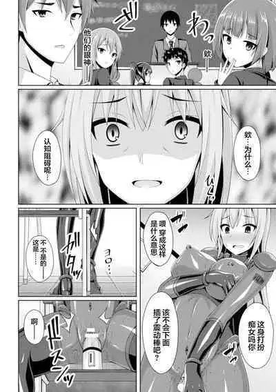 Kougyokutenki Glitter Stars ep3. Kuzureru Nichijou, Kuraki En no Yadoru Toki | 煌玉天姫 ep3. 崩坏的日常、烟灭火焰的寄宿之时