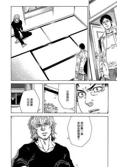 Boku ga Kimi o Korosu made | 直到将你杀死 Ch. 1-3