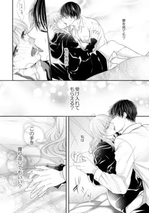 Osananajimi Doushi ja Irarenai -Sashidashita Karada kara Hajimaru Renai- Ch. 1-9