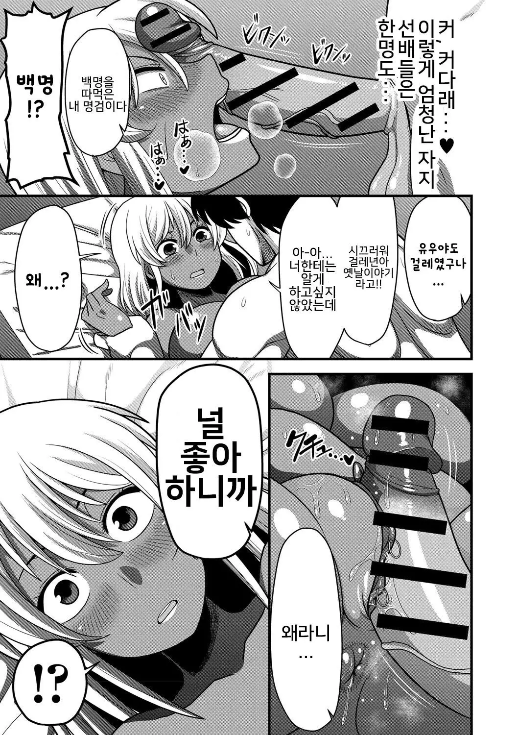 Yariman X YariChin