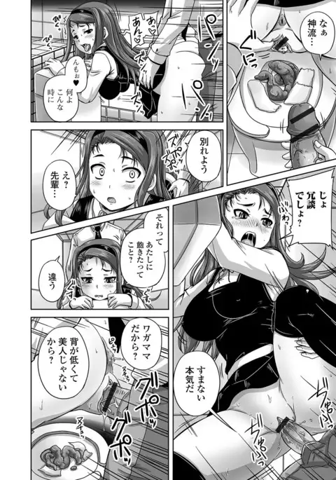 Midara ni Dasukara Jitto Mitetene