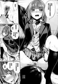 [Akagi Asahito] Icha Bitch [Chinese] [篆儀通文書坊&绅士仓库漢化]