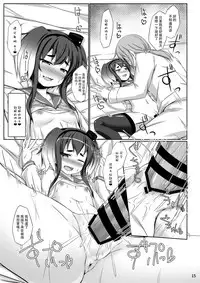 [Sirotaruto (Kotaru)] Tokitsu to Kitsu to (Kantai Collection -KanColle-) [Chinese] [脸肿汉化组] [Digital]