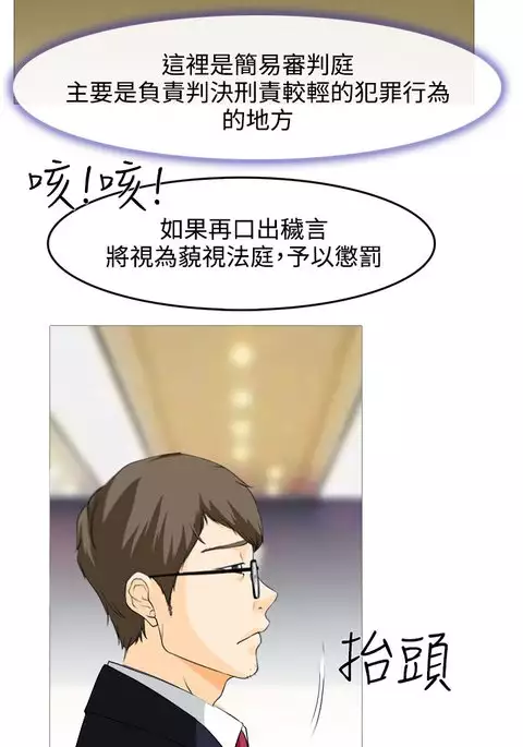 中文韩漫 低速男高速女 Ch.0-5