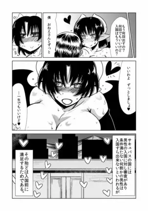 Sakyubasu-san no sei chiryo.