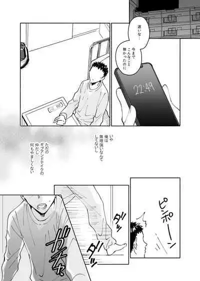 Dokushin Chuunen Otoko ga Gal ni Hamaru Hanashi