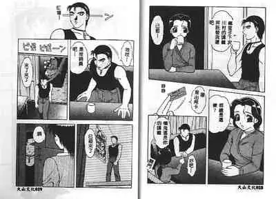 Shion No Yoru Aizouban