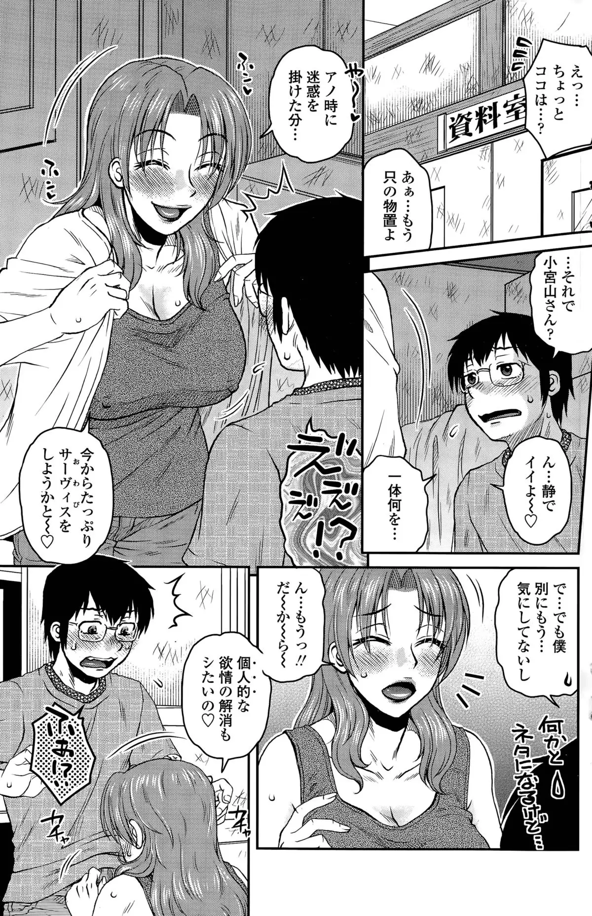 Mikkai-chuu ni Tsuki!