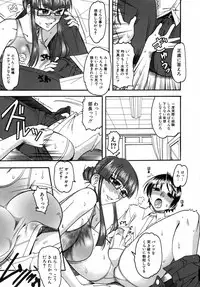 [Mokkouyou Bond] Kimitte Do-M Desho - You Must Be A Incredible Masochist