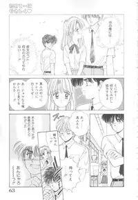 [Ayumi] Hajimete wa Yasashiku - It's Mild... for the First Time.