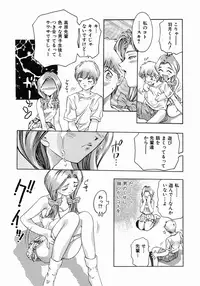 [Onikubo Hirohisa] Koisuru Triangle 1