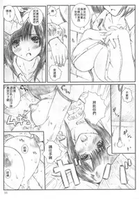 [Circle Kuusou Zikken (Munehito)] Kuusou Zikken Ichigo Vol.2 (Ichigo 100%) [Chinese] [最愛路易絲澪漢化組]