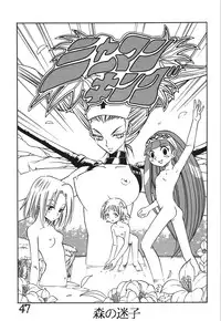 [Dynamite Honey (Mori no Maigo)] Seinen Miracle JUMP (Various) [Digital]