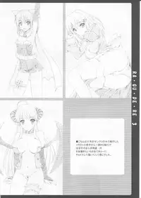 (C70) [Primal Gym (Kawase Seiki)] Rag Dere 3 (Ragnarok Online)