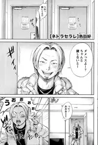 [Shikishiro Konomi] Netoraserare Ch. 1-20