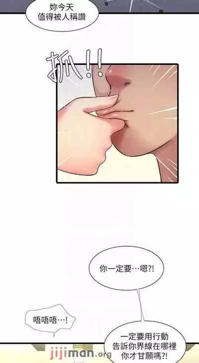 【周四连载】亲家四姐妹（作者：愛摸） 第1~61话