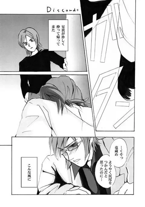 Chagu - 【Persona 2】Discord+【Restricted】