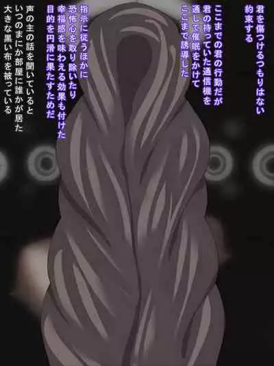 Crossbreeding with aliens