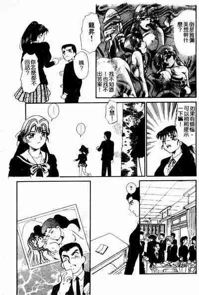 Injiru ni Nureta Hanazono