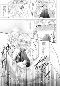 (C85) [TATA (Ontsu)] NAKED (Hetalia: Axis Powers)