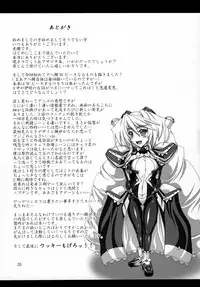 (C81) [Hikari no Tomoshibi (Kousoku)] Mito to Asama de Oppai Daisakusen!! (Kyoukai Senjou no Horizon)