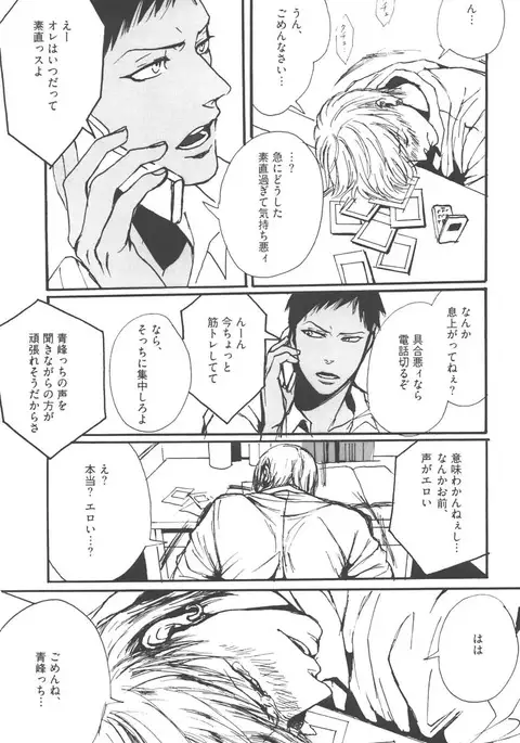 Kurobasu Anthology MVP Bangaihen Aomine Uke