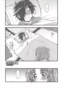 (SC64) [niesox (Tamori Tadaji)] Kobeni!! Chyu_Ihou!? (Mikakunin de Shinkoukei)