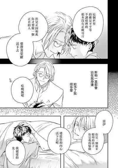 World's End Blue Bird | 末世青鸟 Ch. 4-10