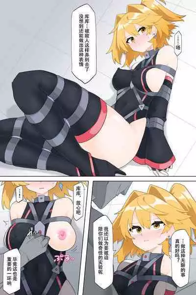 [Rioreori] Saikyou no Henshin Heroine Part2 [Chinese] [个人渣翻]