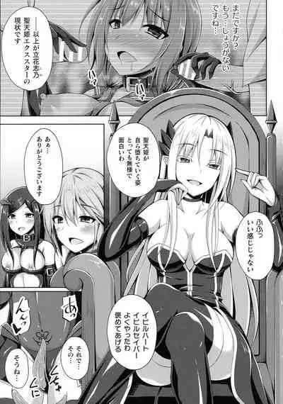 Daraku no Temptation - Fallen Tempation