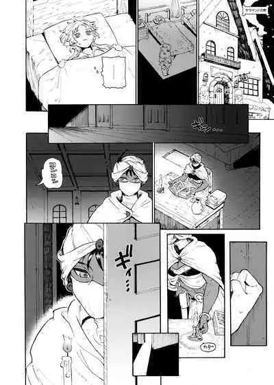 Unmei no Karepi