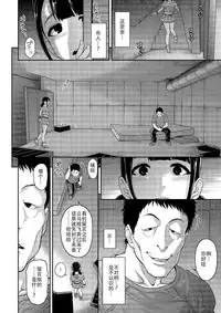 [Tonikaku] Nikubenki no Sodatekata (Gekkan Web Otoko no Ko-llection! S Vol. 03) [Chinese] [战栗的玻璃棒汉化] [Digital]